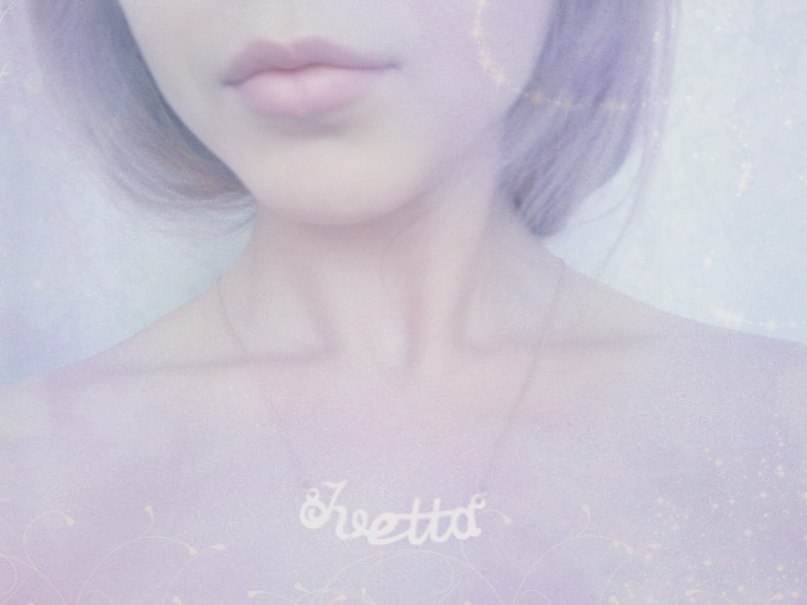 Иветта Давыдова | Дубна