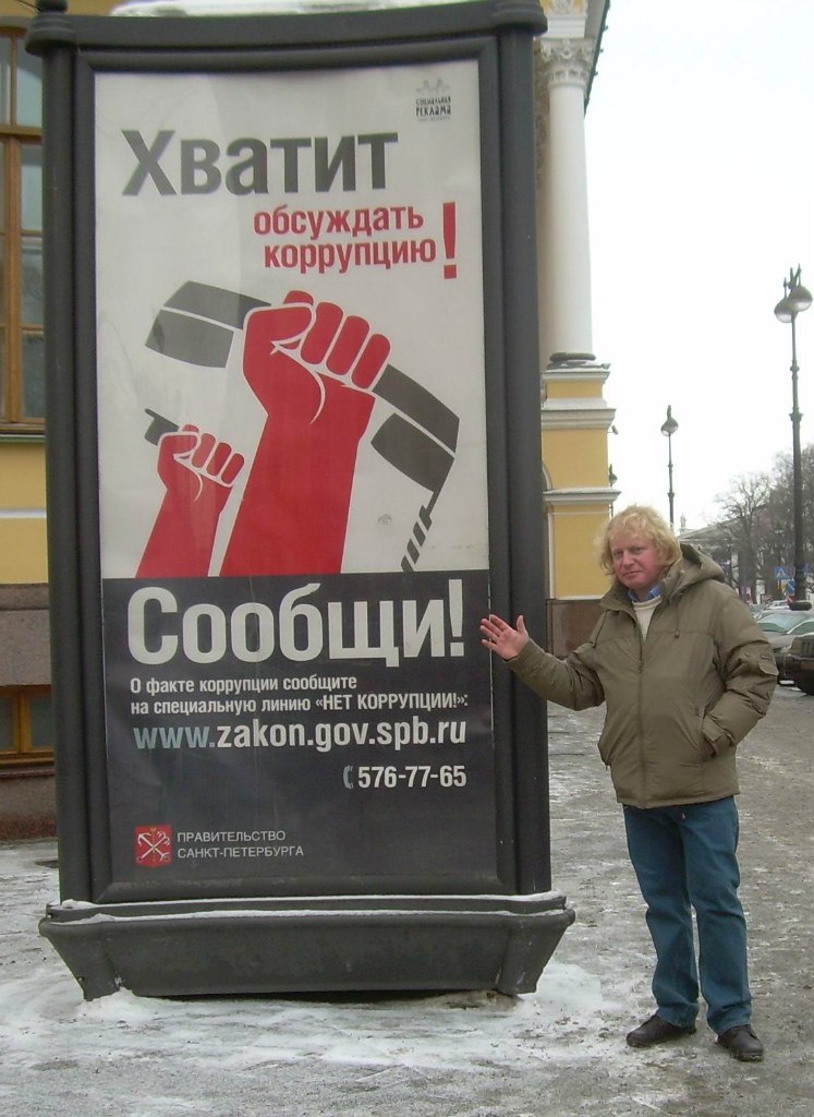 Максим Палей | Москва