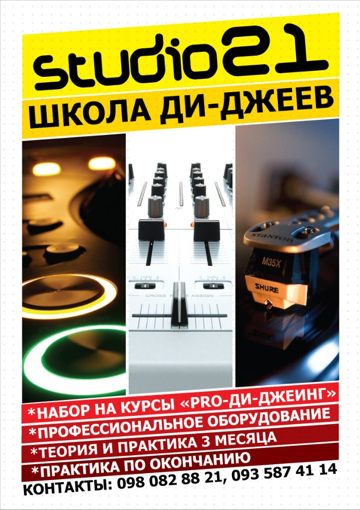 Максим Нещерет SouBEE | Ровно