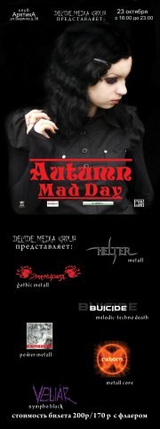 Adam Novikov VELIAR | Санкт-Петербург