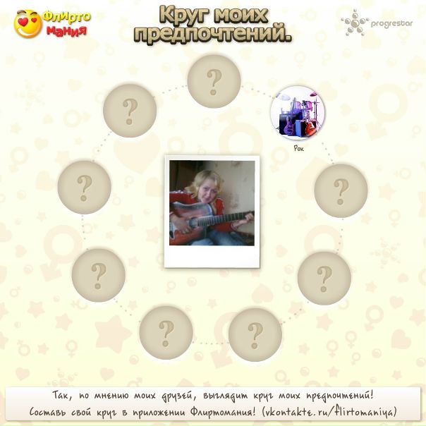 №82, Юлия Беляева, Чална №82, Юлия Беляева, Чална