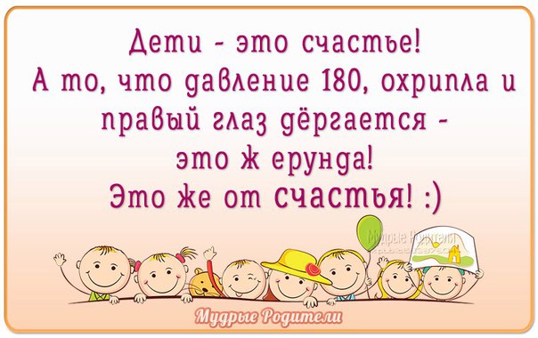 Дети это счастье картинки прикольные, картинку лав большие