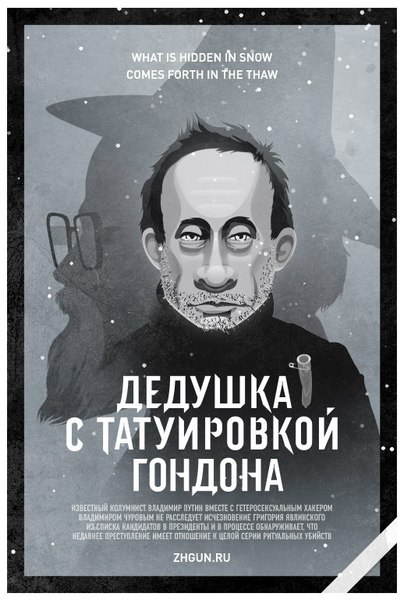 №70, Александр Мадумаров, Рославль №70, Александр Мадумаров, Рославль