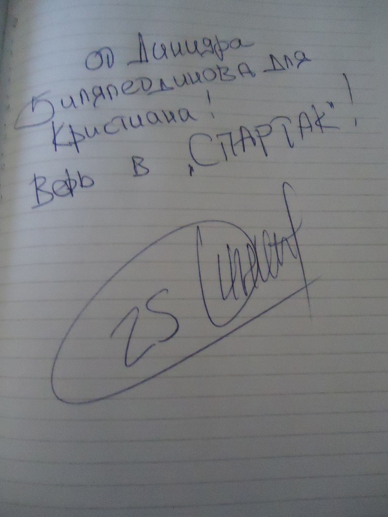 Кристиан Койковский | Москва