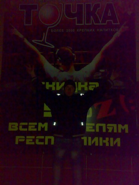 Дима Рожков | Евпатория