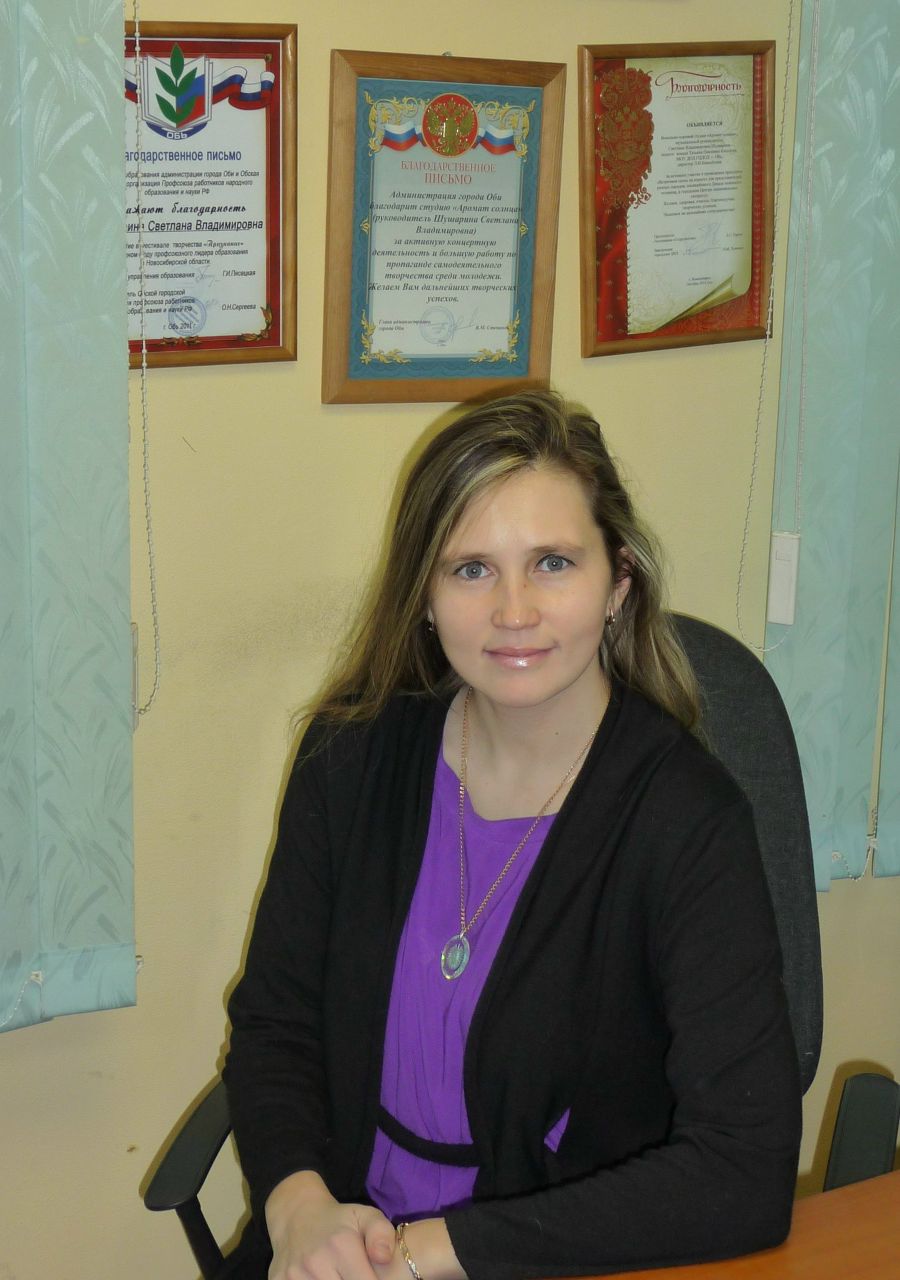 Светлана Крупа-Шушарина | Обь