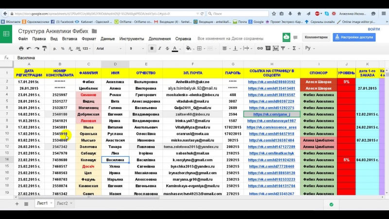 Видео: Как создать он лайн табличку ГУГЛ (Фибих