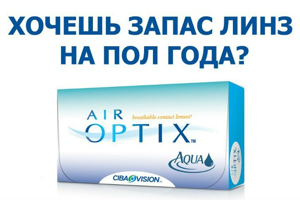 Море Линз Киров Интернет Магазин