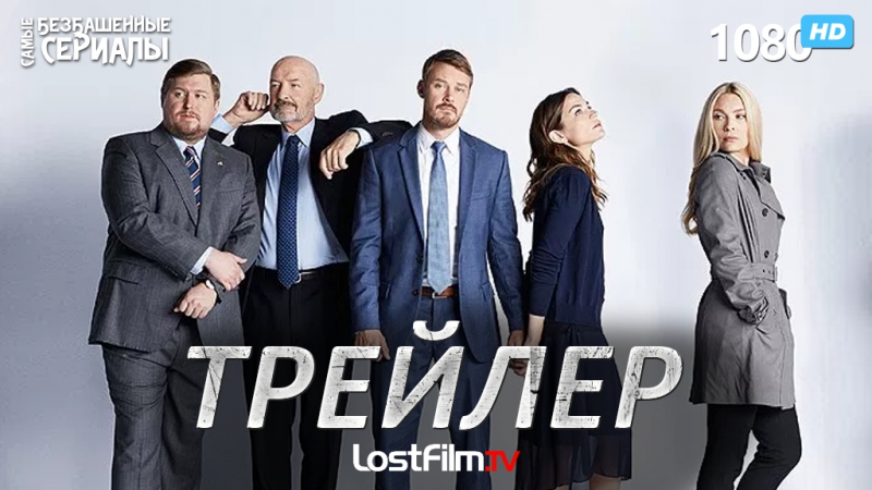Патриот, Patriot (1 сезон) Трейлер HD