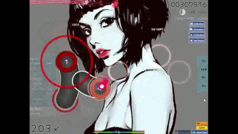osu Red