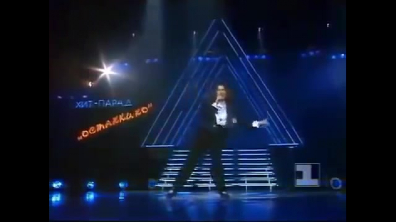 Галина Романова Эй моряк Хит парад Останкино 1993