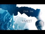 Премьера. Денис RiDer feat. Тризэ - Фантазии (Lyric Video) Премьера. Денис RiDer feat. Тризэ - Фантазии (Lyric Video)