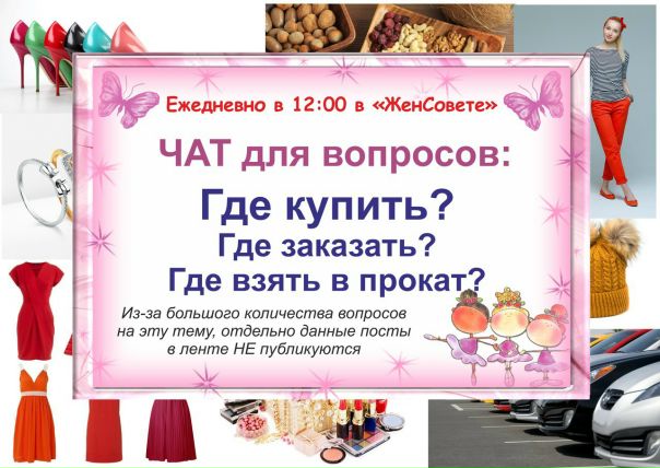 Женсовет Иркутск Официальный Сайт Магазин