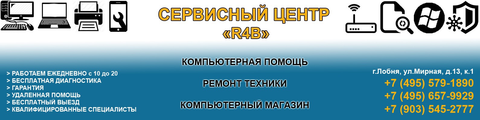 Ремонт компьютеров в г.Лобня | ВКонтакте