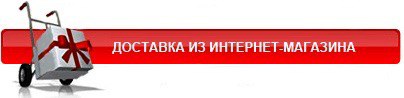 Стоимость Доставки Для Интернет Магазинов