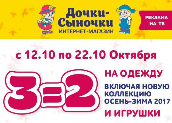 Отзывы О Магазине Дочки Сыночки