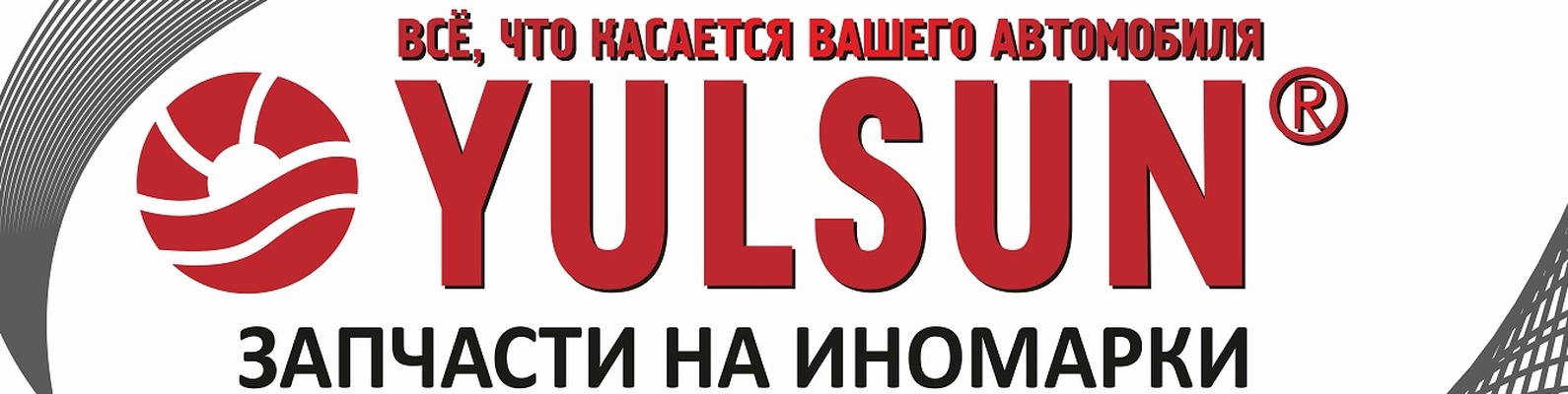 Юлсан Интернет Магазин Миасс