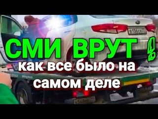 СМИ ЛГУТ | Тот самый водитель на эвакуаторе | Как все было на самом деле | Отставка Правительства!
