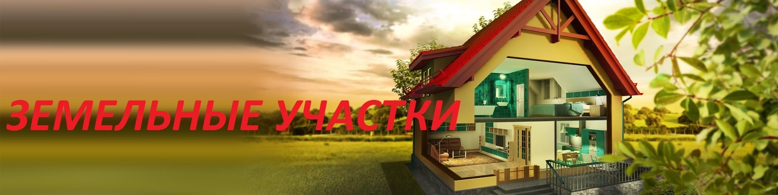 Продажа Земли Под Магазин