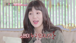 룩앳미 4회 소원이 누구 있구나? 보라의 가로수길 탐방~!