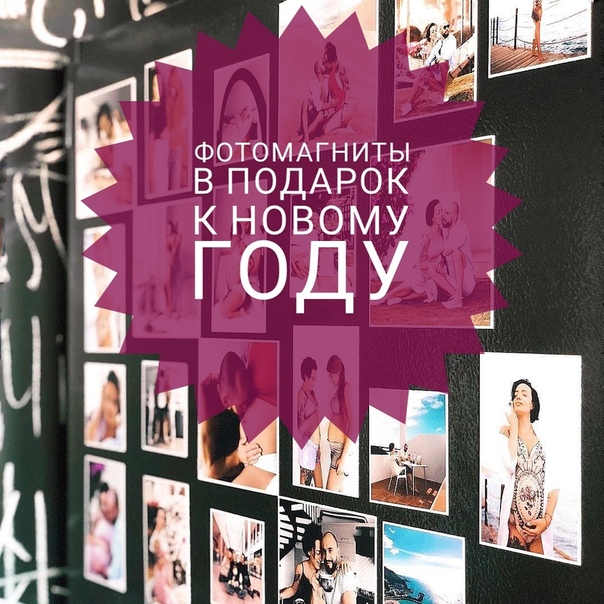 планшет большим отзыв фотомагниты у загсов здесь