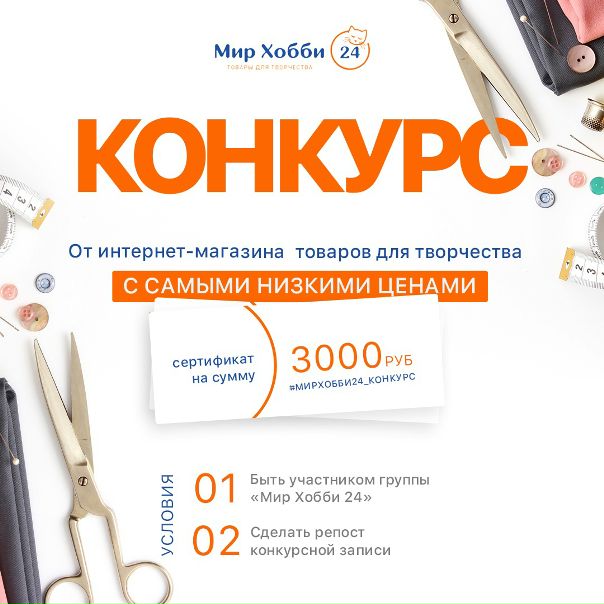Лето Рукоделие Интернет Магазин Кемерово Новый Сайт