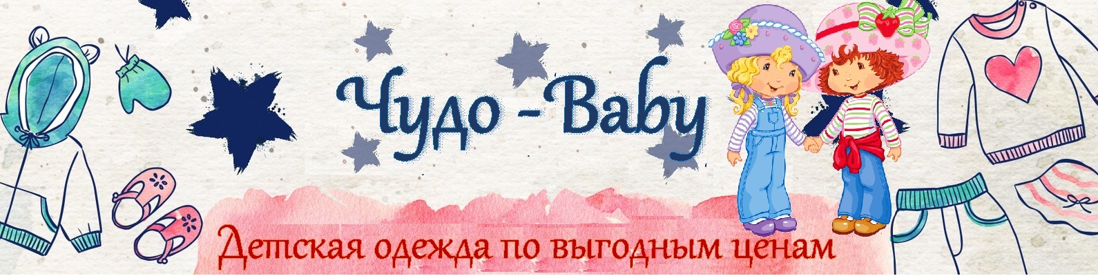 Магазин Детской Одежды Верхняя Пышма