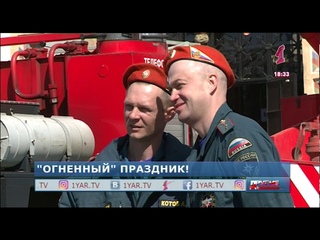 Пожарные России отмечают профессиональный праздник