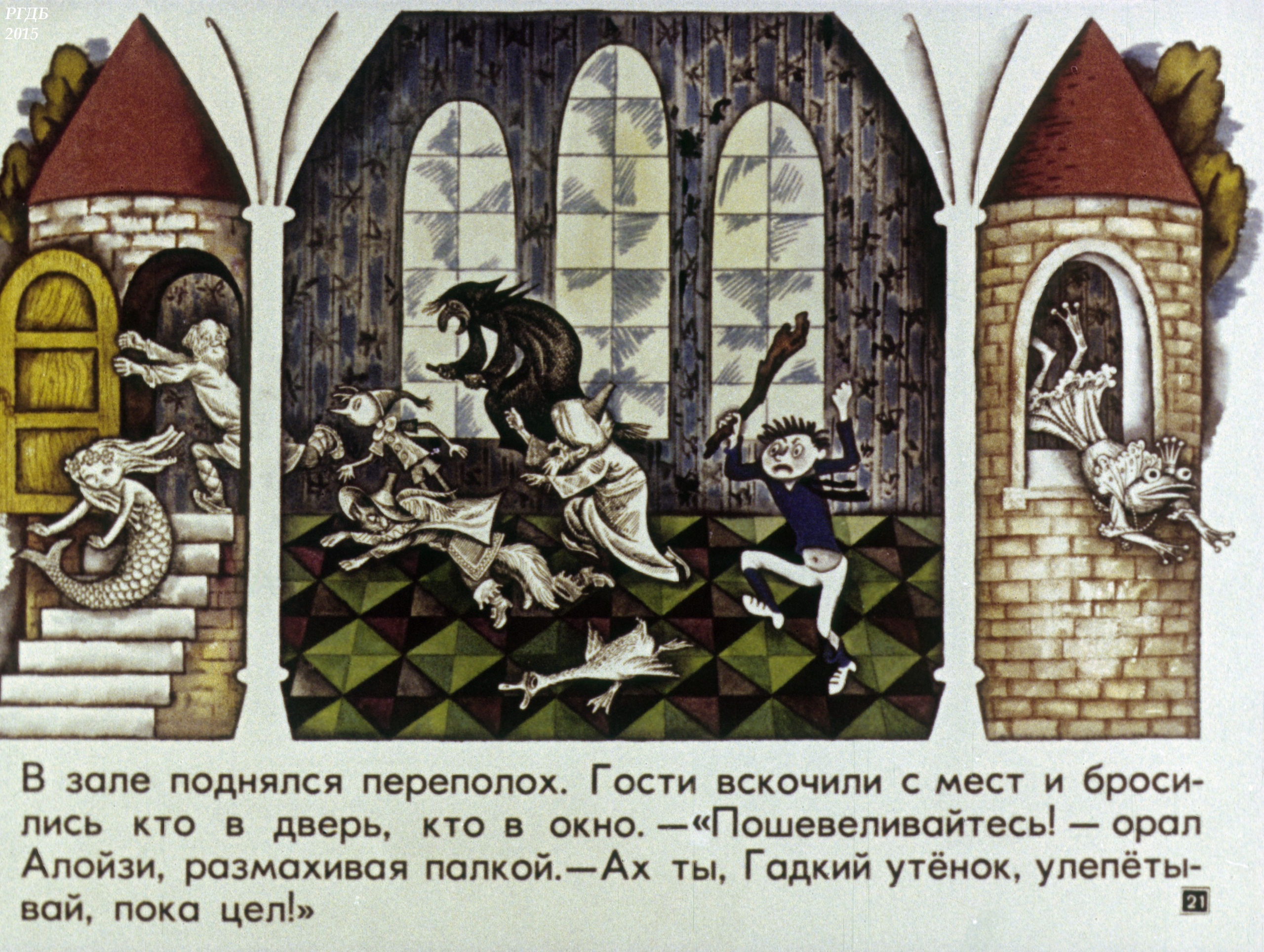 Смотреть диафильм "Академия пана Кляксы" Смотреть диафильм "Академия пана Кляксы"