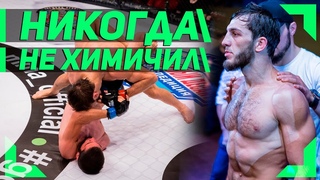 Никогда не ХИМИЧИЛ - Анзор Чакаев | GFC 14
