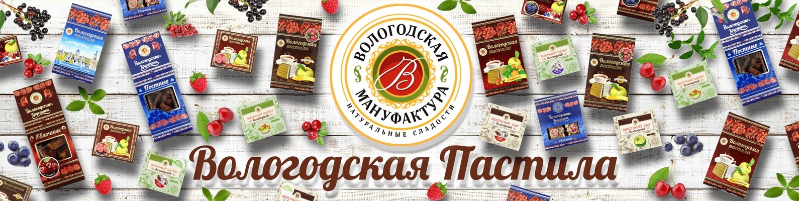 Кладовая Сладостей Вологда Интернет Магазин