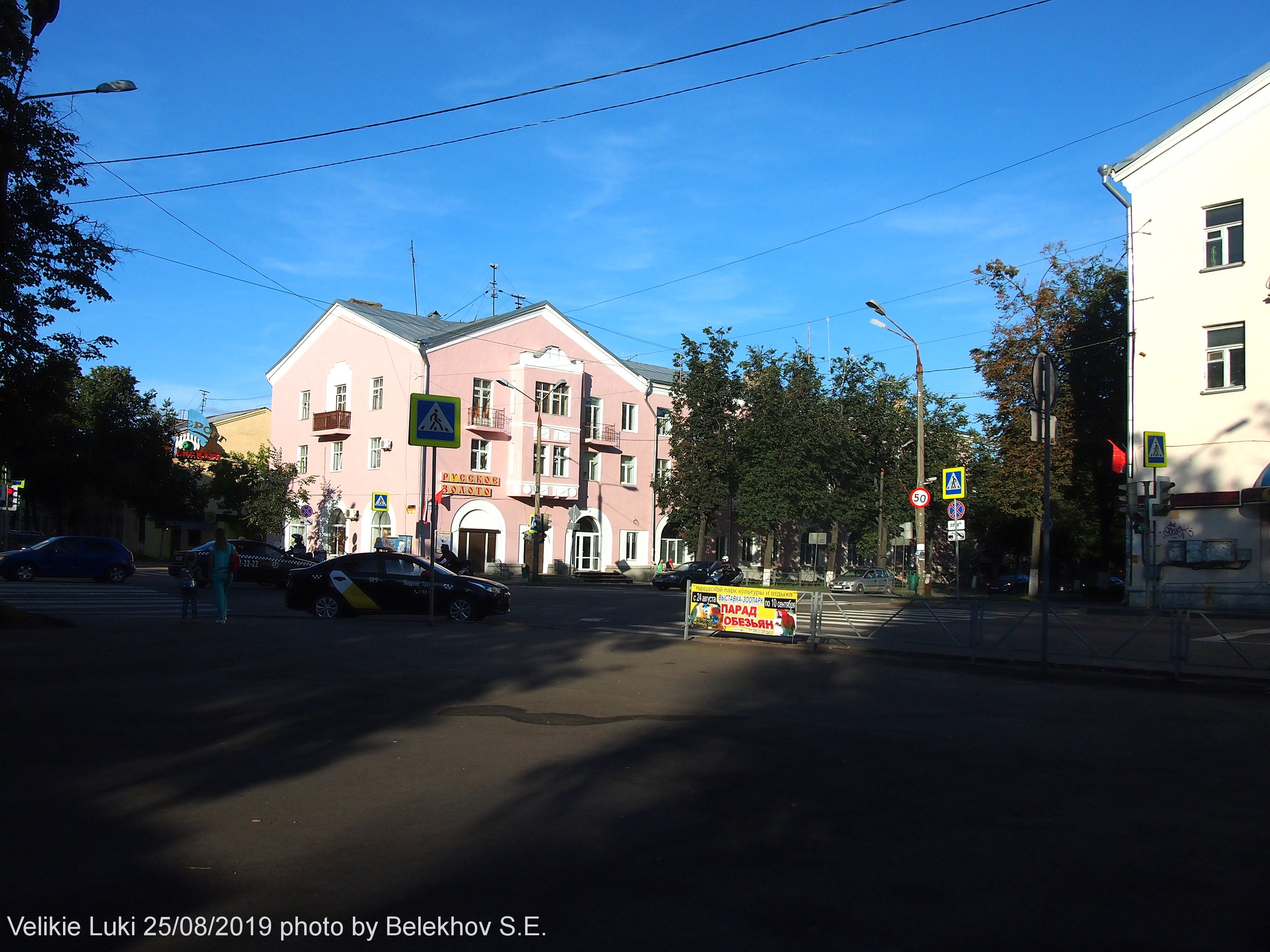 Великие Луки