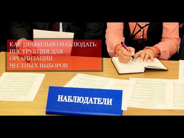 Национальный наблюдатель
154