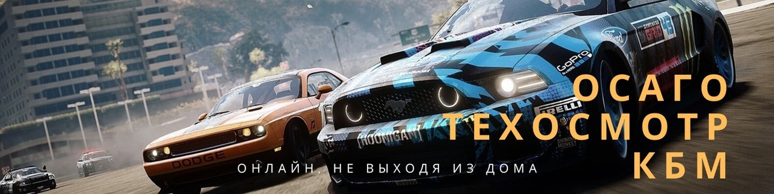 Техосмотр ОСАГО Восстановление КБМ | Электронный полис еОСАГО Согласно ...