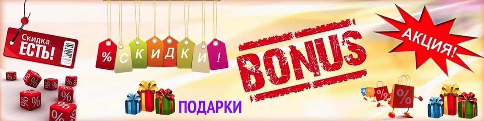 Интернет Магазин Недорого Акция Скидки