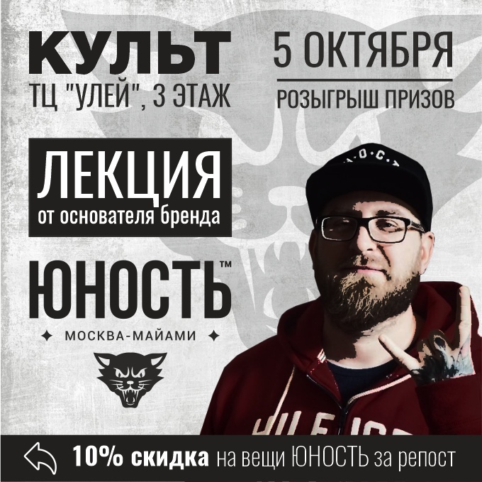 Афиша Тамбов 5 ОКТЯБРЯ / ЮНОСТЬ В КУЛЬТЕ / ТАМБОВ