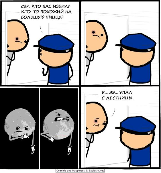 луна и звезды. панч в шутке. задумывая черные дела. луна улыбается. черные дела на небе ухмыляется.