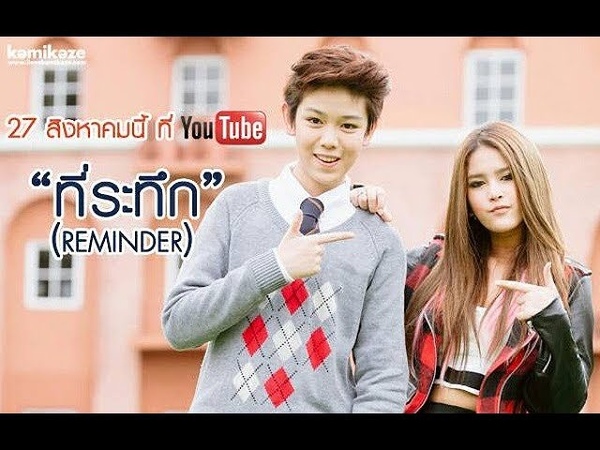 Main Tera Boyfriend Tu Meri Girlfriend Na Na Na Na ( Thai Mix), J