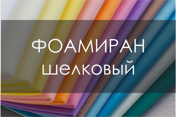 Товары Изолон Ижевск, фоамиран, гофробумага, декор – 1 507 товаров ...