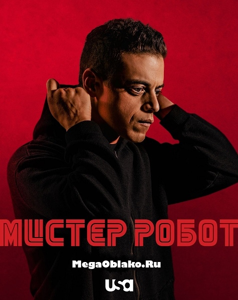 Мистер Робот (1-4 сезоны) / Mr. Robot / 2015-2019 / ПМ (LostFilm) / WEB-DLRip + WEB-DL (1080p)
