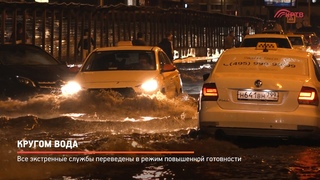 КРТВ. Кругом вода