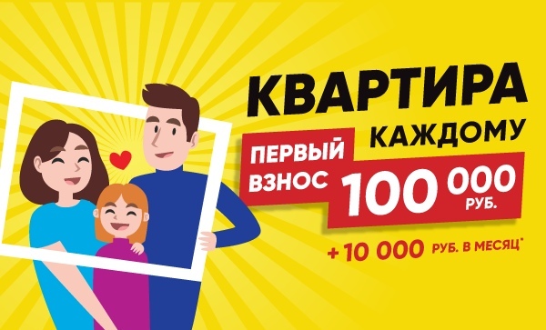 Пособия на детей. Помощь молодым студенческим семьям. Семья с рублями. 100 тысяч рублей семьям с детьми. 100 тысяч рублей семьям с детьми.