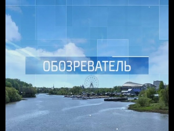 Обозреватель 23 11