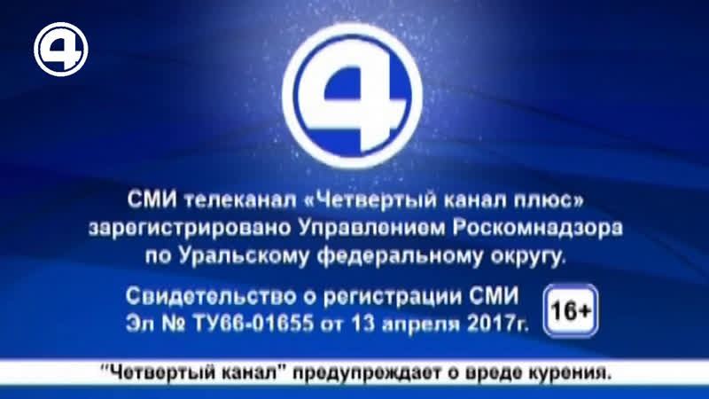Live: 4 Канал I Телекомпания Четвертый
