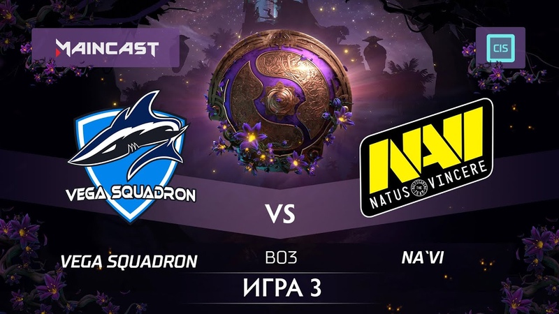 Vega Squadron vs NA VI (карта 3), The International 2019, Закрытые