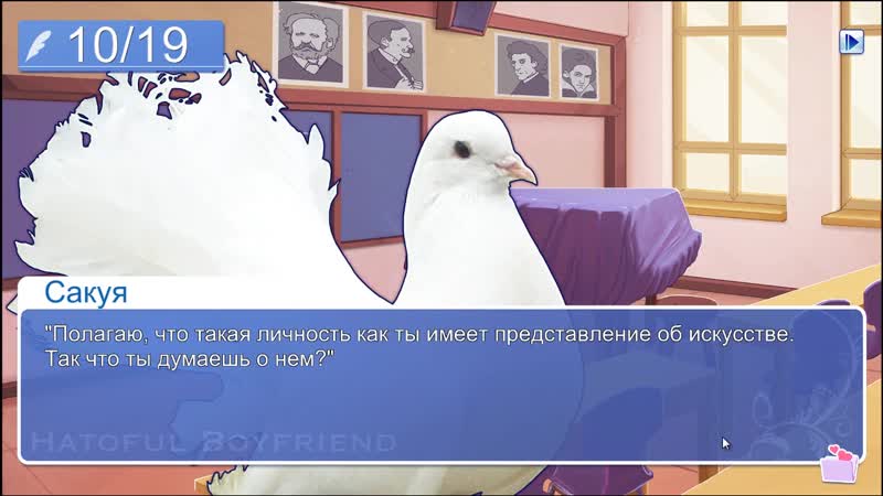 Hatoful Boyfriend, 14, Бэйбиситтинг с