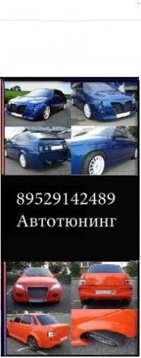 Сообщество «ТЮНИНГ ВАЗ ОБВЕСЫ В НОВОСИБИРСКЕ» ВКонтакте — публичная ...