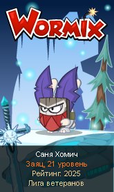 №19, Саня Хомич, 124 года, Рожище №19, Саня Хомич, 124 года, Рожище