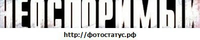 Фотография Артур Оганесян