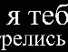 Ольга Котрылева olya-lya | Запорожье